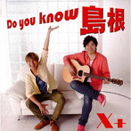 X＋/しまねのうた