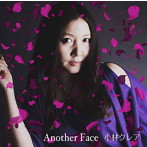 小林クレア/Another Face