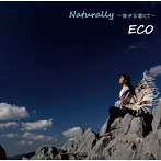 ECO/Naturally 〜親水公園にて〜