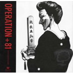 OPERATION＋81 COMPILED BY KOTARO