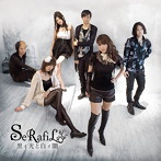 SeRafiL/黒イ光と白イ闇
