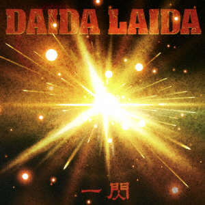 DAIDA LAIDA/一閃-Deluxe Edition-