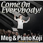 MEG＆PIANO KOJI/COME ON EVERYBODY！