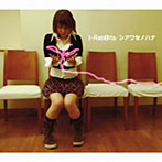 I-RabBits/シアワセノハナ