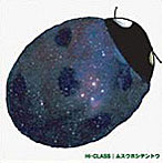 Hi-CLASS/ムスウホシテントウ