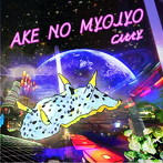 CittY/AKE NO MYOJYO