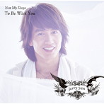ジェリー・イェン/Not My Days/To Be With You（初回限定盤B）（DVD付）