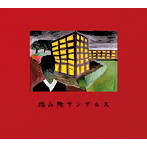 踏み絵サンダルス/ワルシャワ