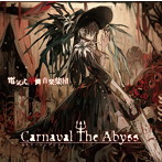 電気式華憐音楽集団/CARNAVAL THE ABYSS