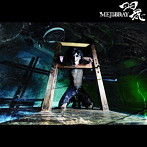 MEJIBRAY/羽花（Aタイプ）（初回限定盤）（DVD付）