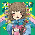 ハローモンテスキュー/告白