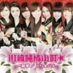 川崎純情小町☆/一輪華/ドリ☆バル