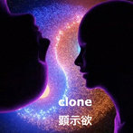 GOD/clone