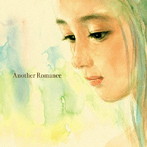 時保純/おおた慶文/Another Romance