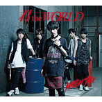 ＃ハッシュタグ/君 the WORLD（伊藤海都ver.）（初回生産限定盤）