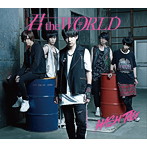 ＃ハッシュタグ/君 the WORLD（阿部哲也ver.）（初回生産限定盤）