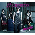 ＃ハッシュタグ/君 the WORLD（山内智貴ver.）（初回生産限定盤）