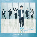 ＃ハッシュタグ/LOG OUT（都築雄哉ver.）（初回生産限定盤）