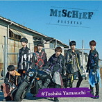 ＃HASHTAG/MISCHIEF（山内智貴ver.）