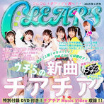 名古屋CLEAR’S/チアチア（初回生産限定盤）（DVD付）