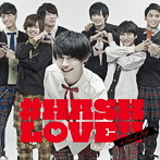 ＃ハッシュタグ/＃HASH LOVE！！（伊藤海都ver.）（初回生産限定盤）