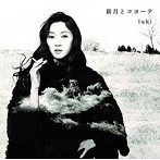 luki/新月とコヨーテ