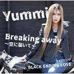 Yummi/Breaking Away〜空に届いて〜