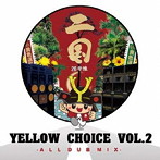 YELLOW CHOICE VOL.2-二国/26号線-