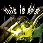 紗良/This is 紗良