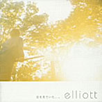 elliott/空を見ていた...。