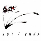 ユカ/ソイ