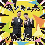 Yarukist/サンキュー