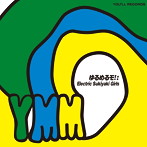 ゆるめるモ！/Electric Sukiyaki Girls