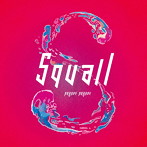 パレードパレード/Squall