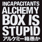 インキャパシタンツ/アルケミー箱愚か〜Alchemy Box Is Stupid〜（DVD付）