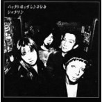 バックドロップシンデレラ/ジャクソン