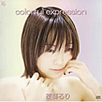 薬師るり/colorful expression