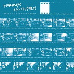 NORIKIYO＆WATT a.k.a.ヨッテルブッテル/メランコリック現代 Remix