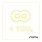 ハジ→/∞ 4 YOU。