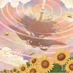 rice/ヒマワリ-1st season-