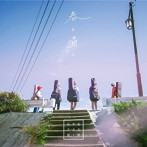 名古屋ギター女子部/春と嘯く