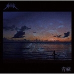Gusoh/青穢
