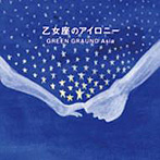 GREEN GROUND Asia/乙女座のアイロニ-