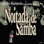 森本タケルとサンバ・ホーゼ/ノイターダ・ヂ・サンバ