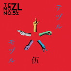 ZIZ/テヅルモヅルNo.5