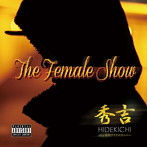 秀吉/The Female Show