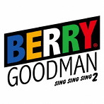 ベリーグッドマン/Sing Sing Sing 2
