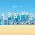 sheep/君がいるから