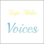 東郷晶子/Voices