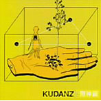 KUDANZ/無神論